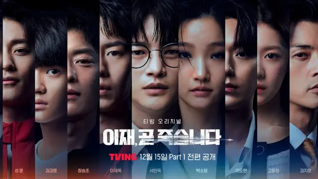 4. Death’s Game