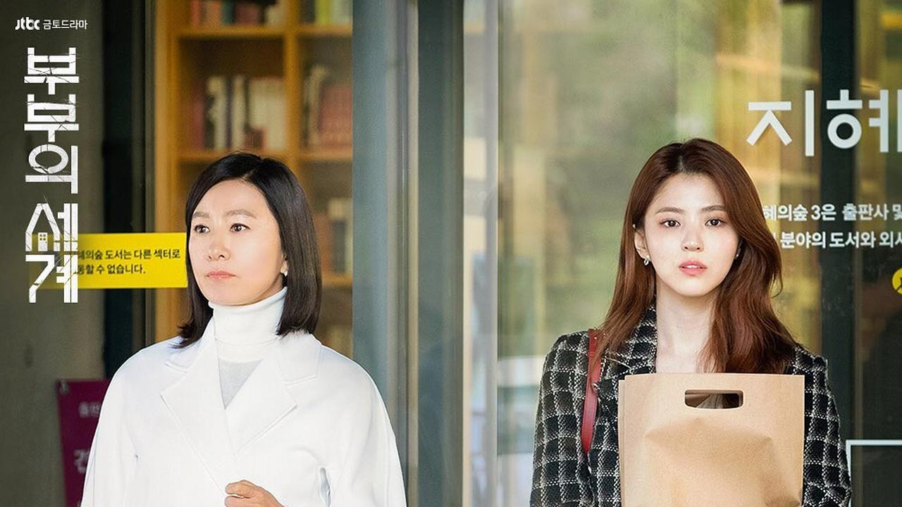 The World of The Married