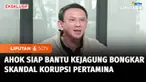 Bicara soal korupsi tata kelola minyak, mantan Komisaris Utama Pertamina, Basuki Tjahaja Purnama atau Ahok mengaku siap dipanggil penyidik Kejaksaan Agung untuk bersaksi. Supaya kasus ini bisa terungkap terang benderang, Ahok bahkan meminta persidang...