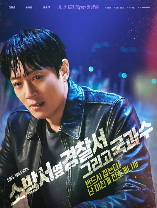 The First Responders 2 menceritakan detektif (Kim Rae Won), petugas pemadam kebakaran (Son Ho Jun), dan paramedis (Gong Seung Yeon) bekerja sama untuk menyelesaikan lebih banyak kasus. Drama musim kedua ini tayang pada 4 Agustus 2023. (Foto: SBS via Koreaboo)