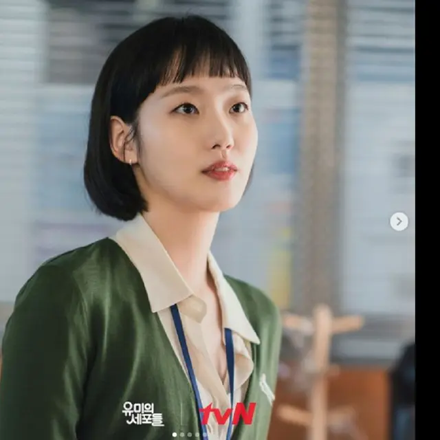 Kim Goeun