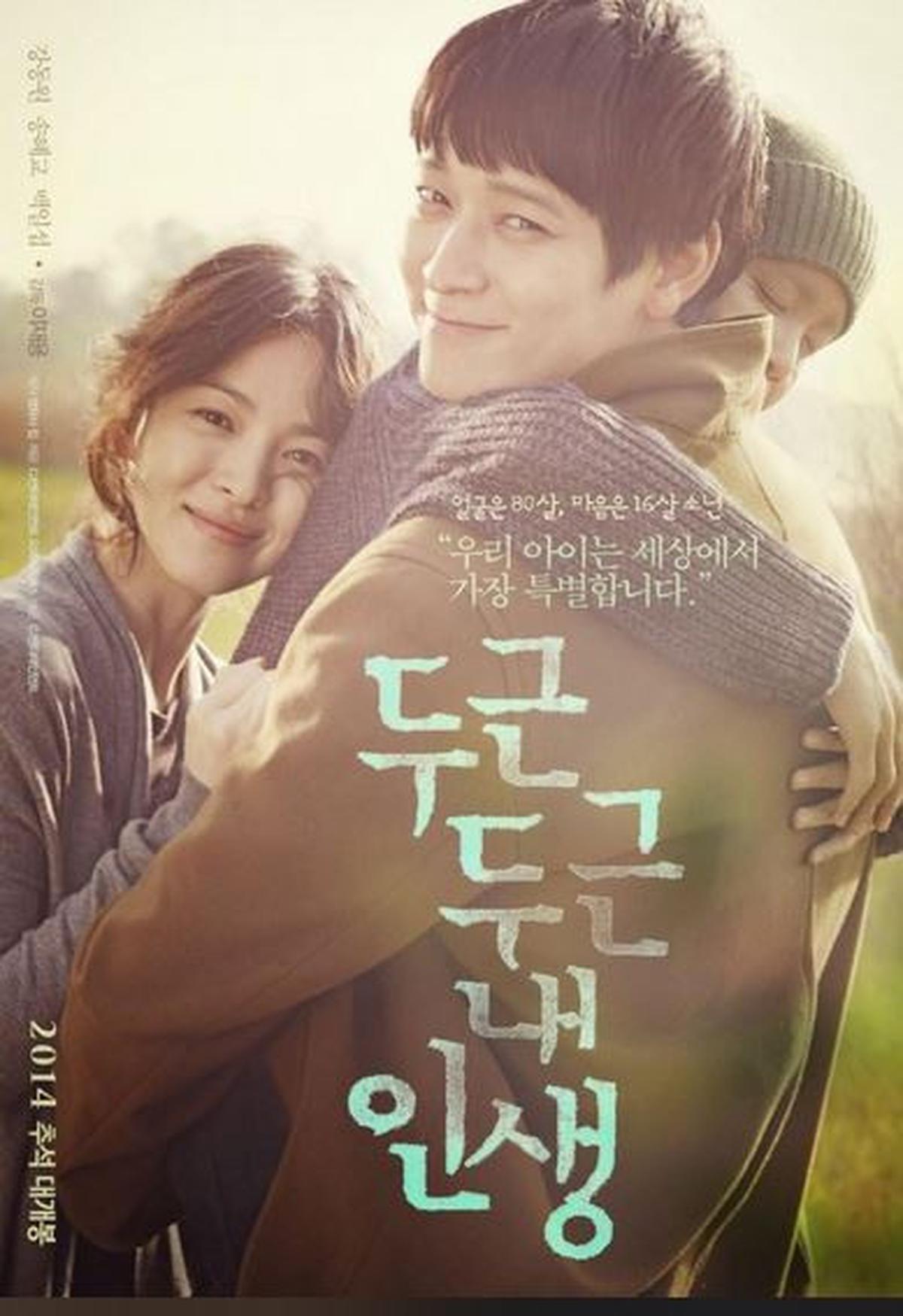 7 Rekomendasi Film Song Hye Kyo yang Kini Kembali Populer Lewat 'DARK NUNS'