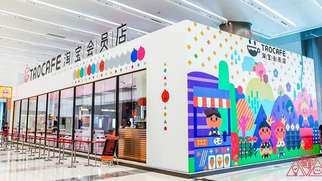Alibaba