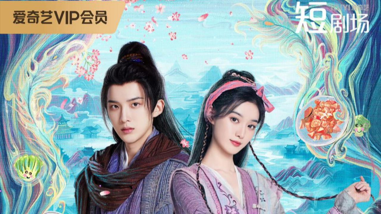 Ilustrasi Poster Drama Yu Yao Chu Niang