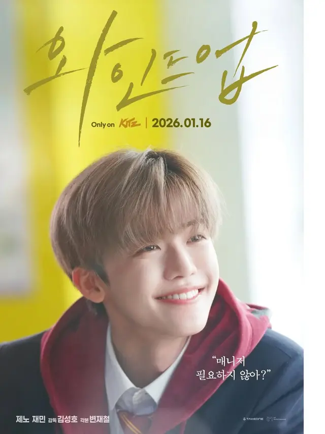 5 Alasan Kamu Wajib Nonton Drama 'Wind Up', Dibintangi Jeno dan Jaemin NCT Dream