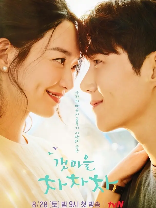 Kisah Kim Seon Ho dalam drama terbaiknya. (credit:instagram.com/tvn_drama)
