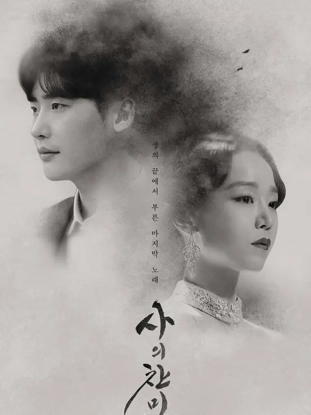 Hymn of Death Poster