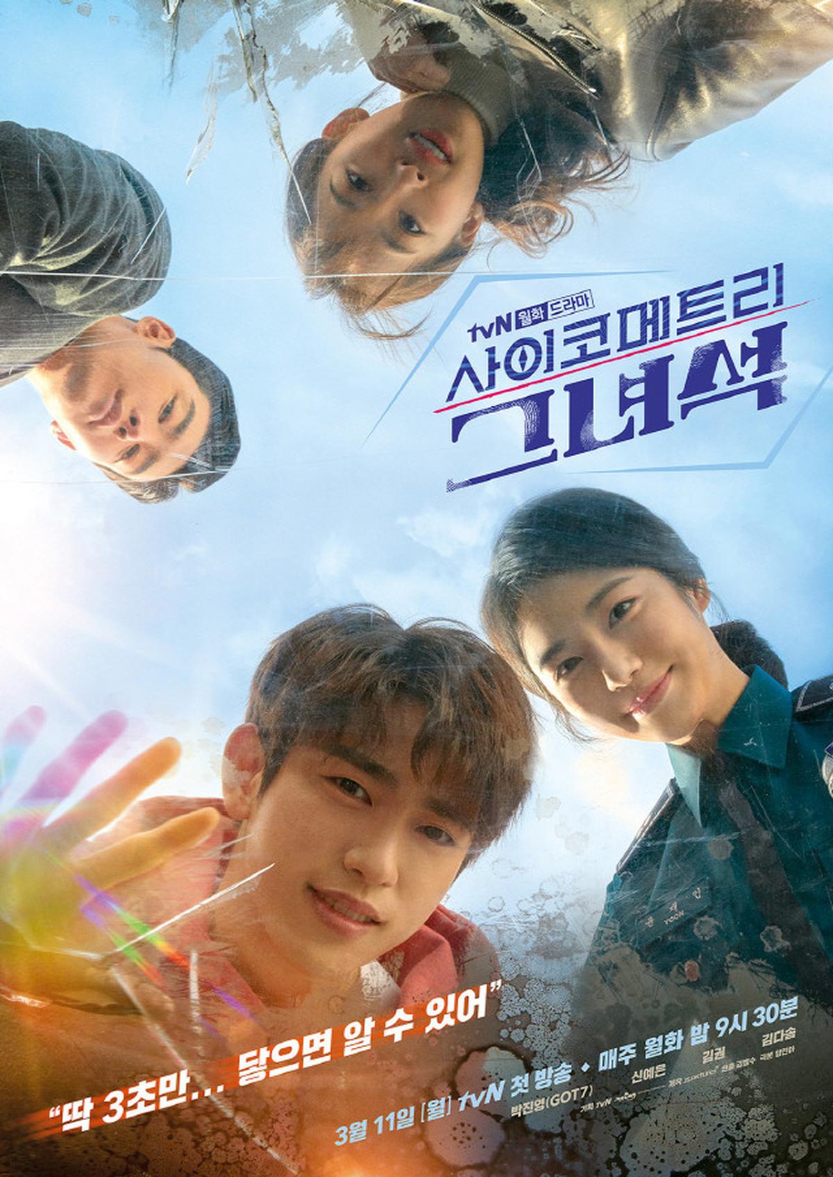 7 Rekomendasi Drama Korea Dibintangi Go Yoon Jung, Termasuk Peran Terbarunya di 'RESIDENT PLAYBOOK'