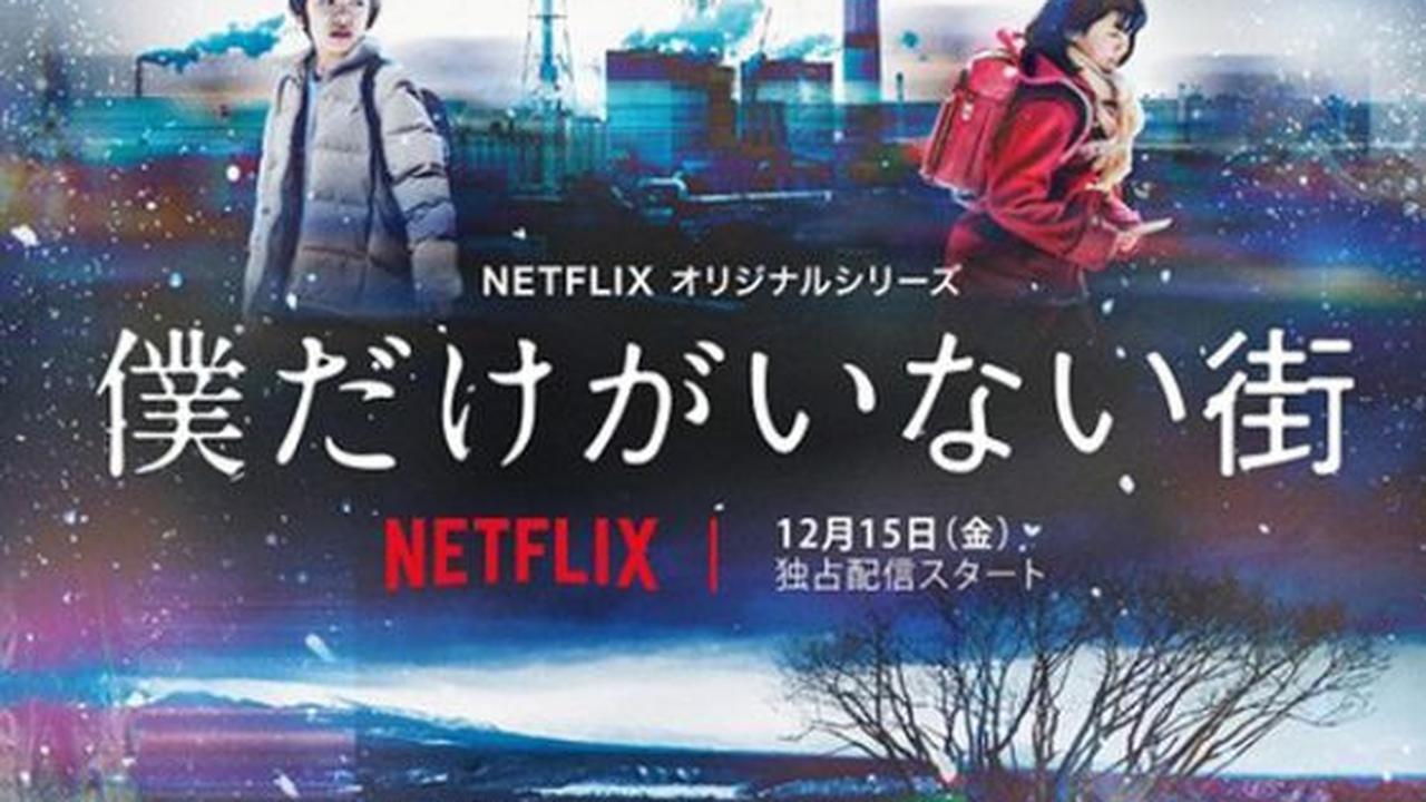 7. Erased (2017)