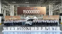 BYD Cetak Rekor Baru, Produksi 15 Juta Mobil Listrik Dunia dalam 13 Bulan