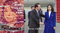 Film dokumenter 'First Lady' Korea Selatan akan rilis (credit: naver.com;YouTube/Sekretariat Presiden)