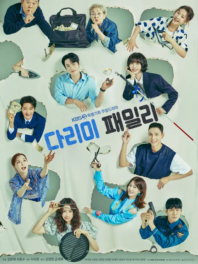 Iron Family. (KBS via Soompi)