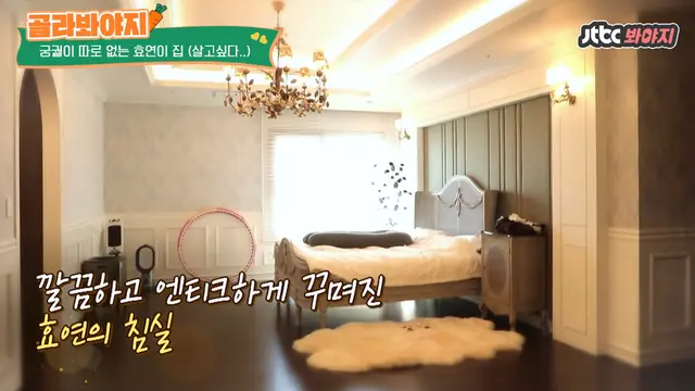 Tempat tinggal Hyoyeon SNSD. (Screenshot YouTube/  JTBC Voyage)