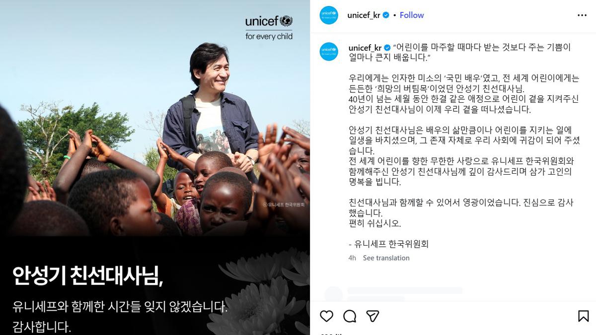 Ahn Sung Ki Meninggal Dunia, Unicef Berduka dan Sebut Mendiang Pilar Harapan Anak di Dunia