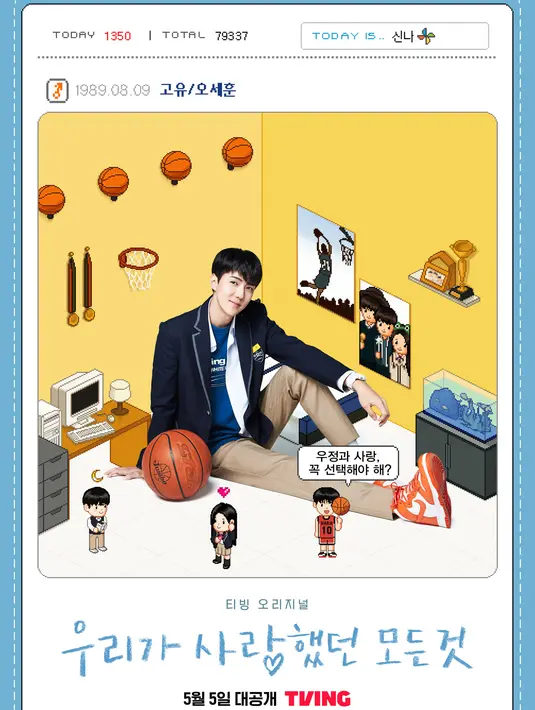 Poster drakor  All That We Loved. (TVING via Soompi)