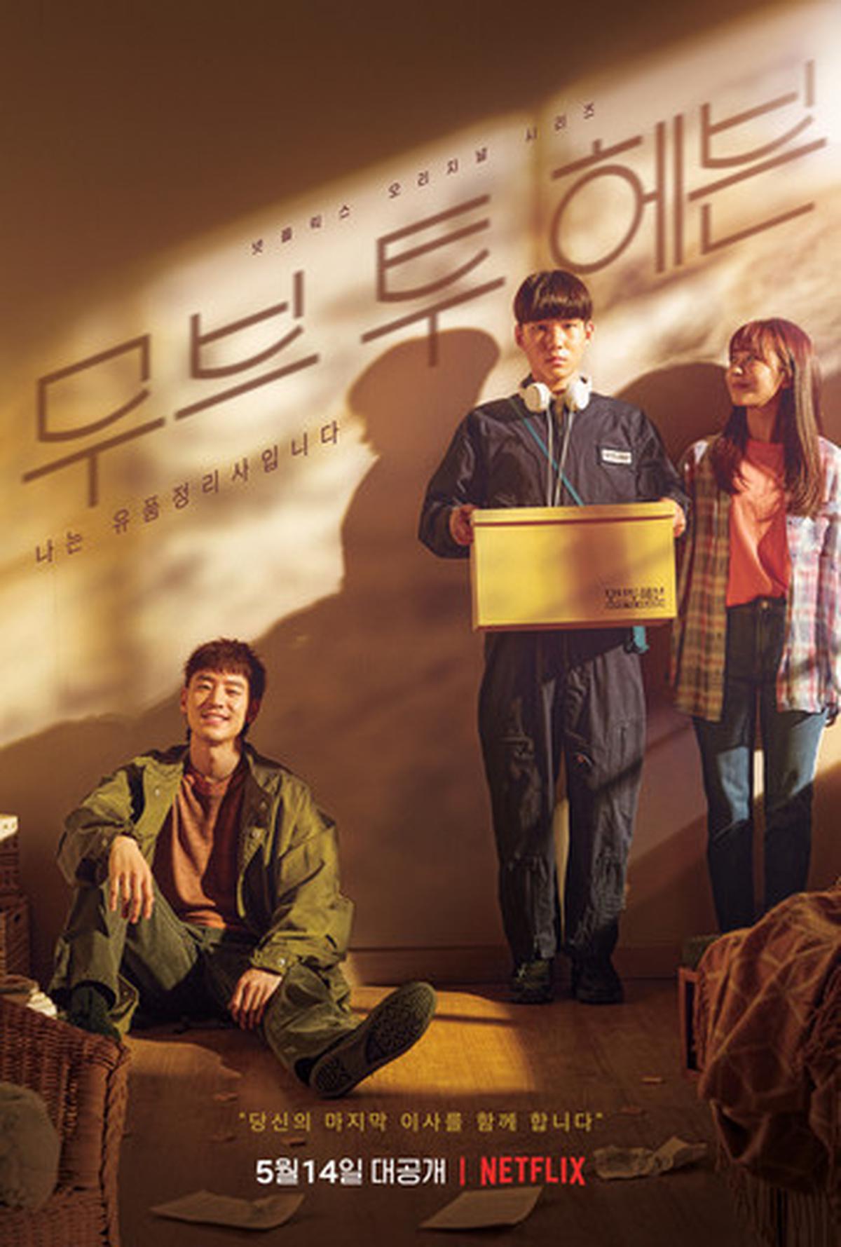 7 Rekomendasi Drama Korea dengan Kasus Unik Tiap Episode yang Wajib Ditonton