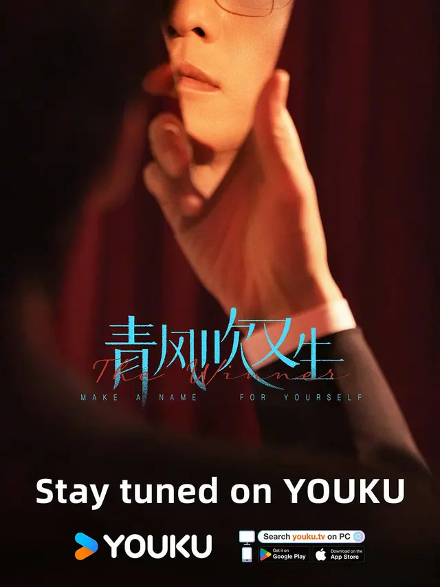 Wei Daxun di drama China, The Winner (credit: Youku)