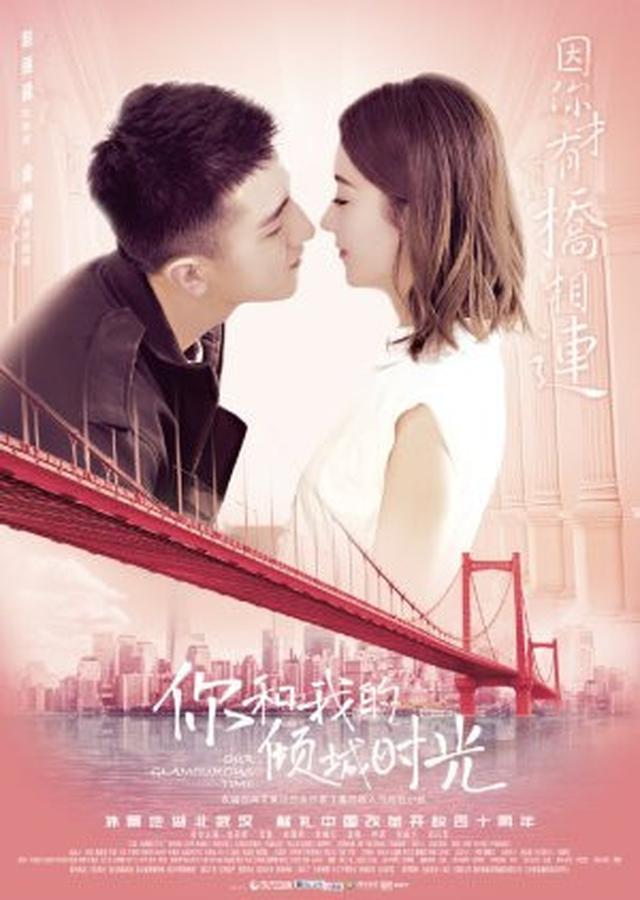 9. Our Glamorous Time