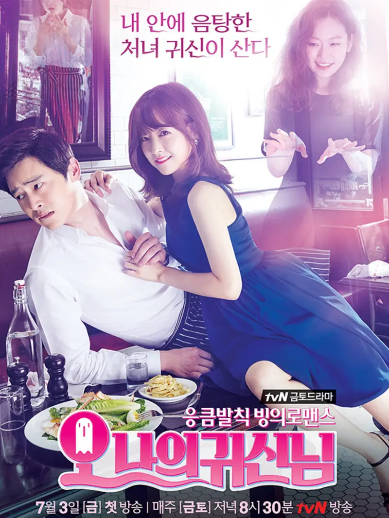 [Bintang] Oh My Ghost