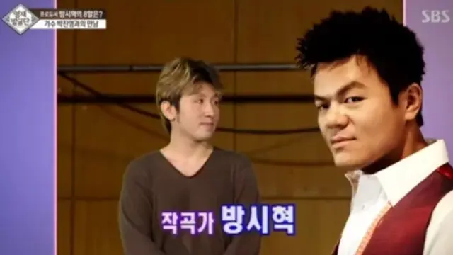Bang Si Hyuk