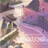 Dona Dona./Copyright Gramedia Pustaka Utama