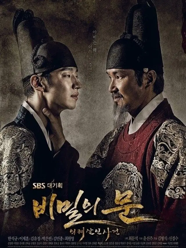 7 Rekomendasi Film dan Drama Korea yang Dibintangi Kim Yoo Jung (credit: mydramalist)
