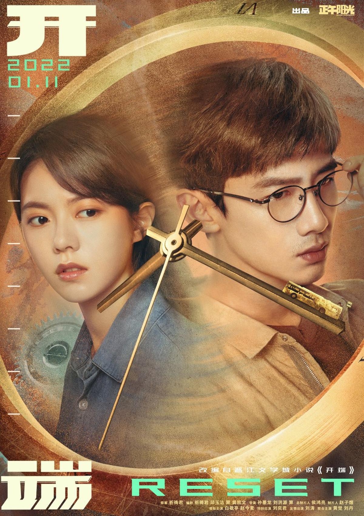 10 Rekomendasi Drama China Terbaik Hingga Bulan April 2025, Beragam Genre dari Romance hingga Thriller
