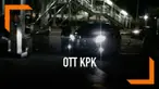 KPK melakukan ott terhadap direksi BUMN, pihak swasta, dan seorang anggota DPR RI. Diduga mereka ditangkap dalam pengaturan distribusi pupuk.
