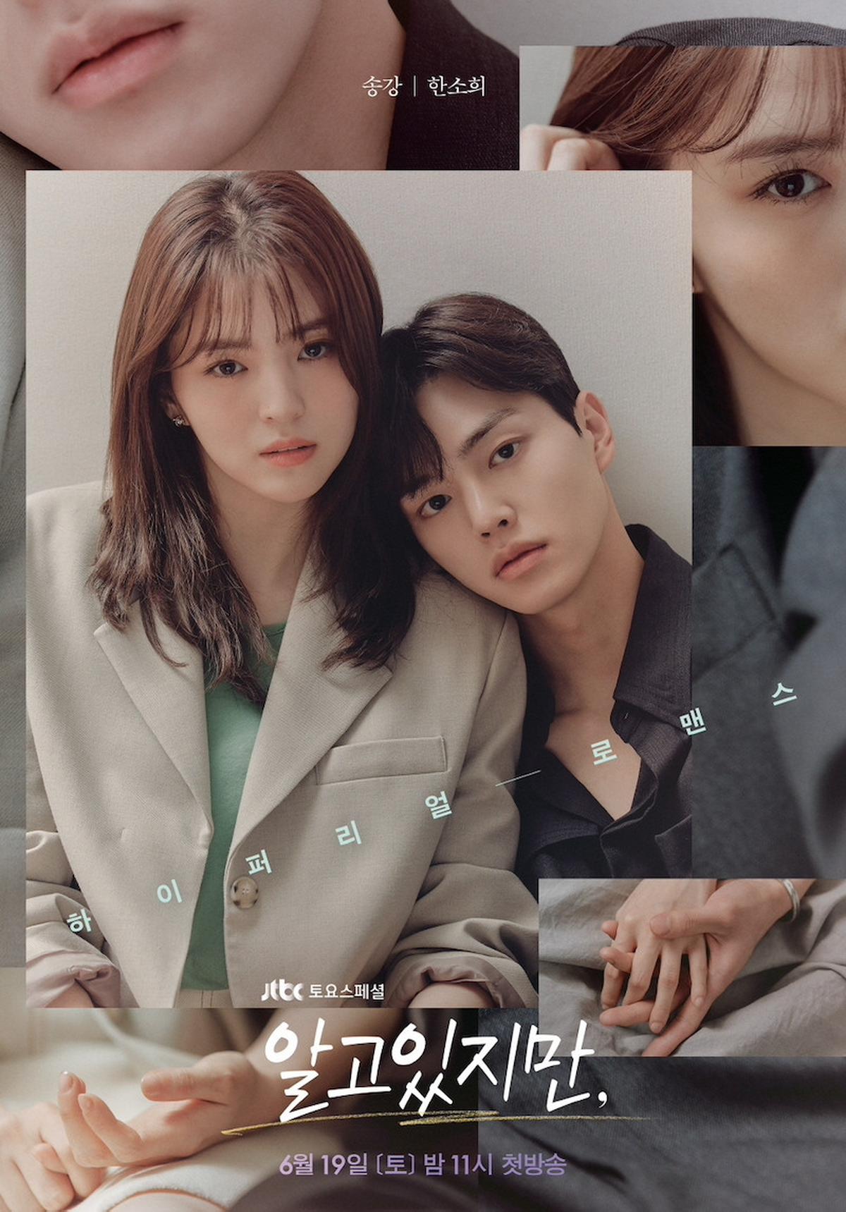 7 Drama Korea yang Harus Dihindari Untuk Ditonton Bersama Keluarga, Banyak Adegan Sensitif