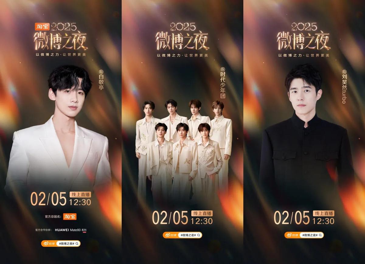 Deretan Artis Papan Atas Terus Bertambah di Weibo Night, Ini Update Line Up Terbarunya