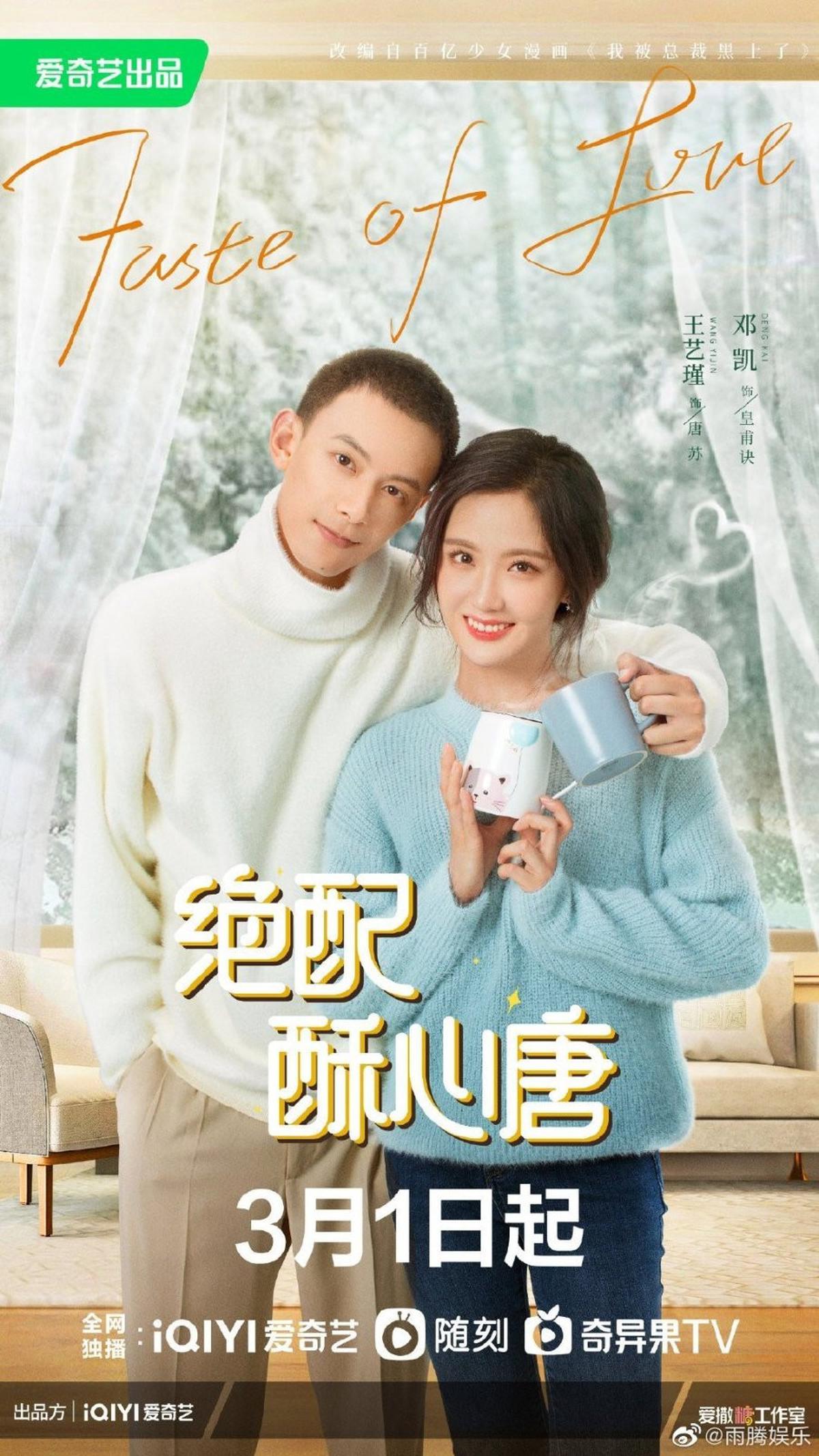 Rekomendasi 5 Drama China Romantis Tentang CEO yang Wajib Ditonton
