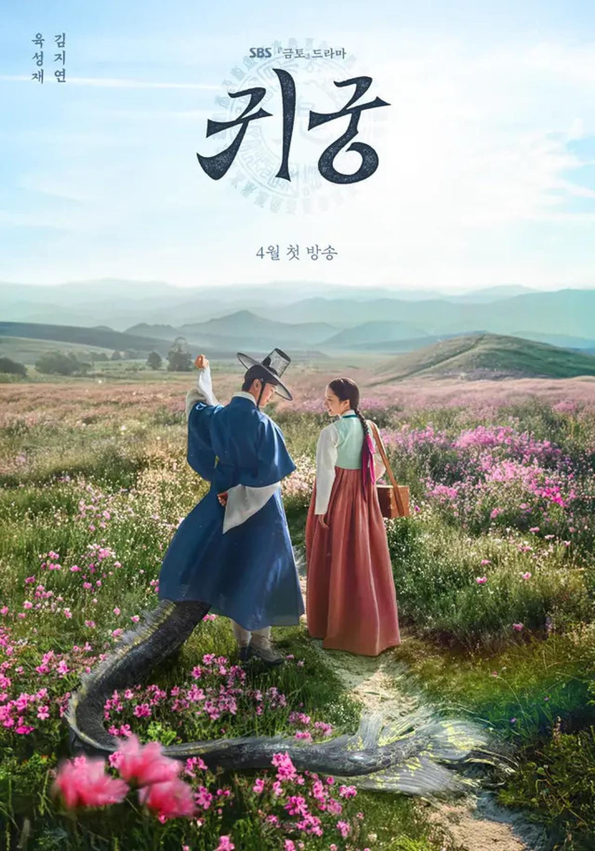 Dari yang Manis Hingga Mistis, Ini Rekomendasi Drama Korea Terbaru Siap Menemani Long Weekend