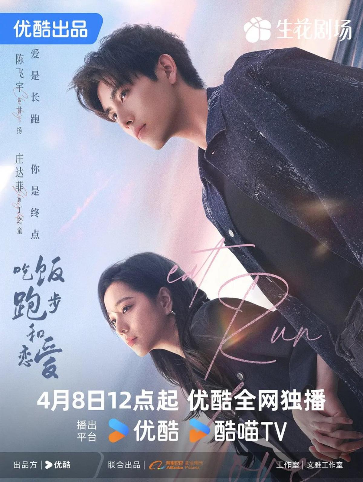 Ilustrasi Poster Drama Eat Run Love