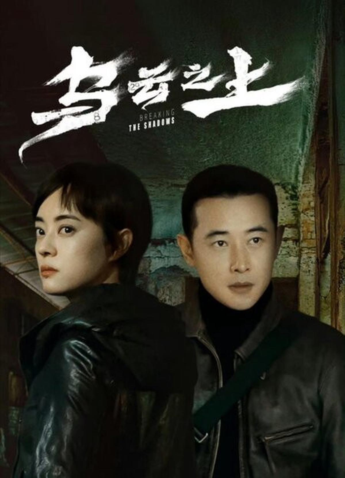 10 Drama China Terbaik Minggu Kedua April 2025 di Maoyan, Mana yang Menarik Perhatianmu?