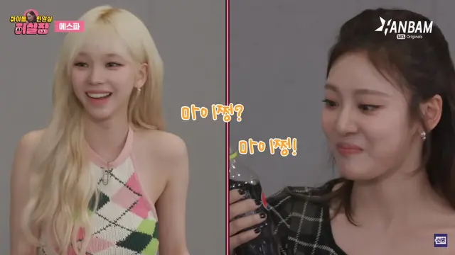 Karina dan Ningning Aespa