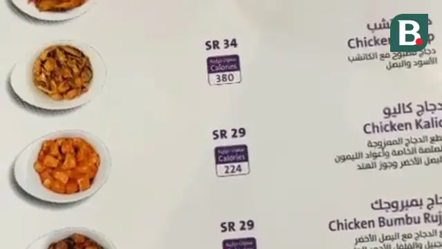 Makanan Indonesia di Jeddah