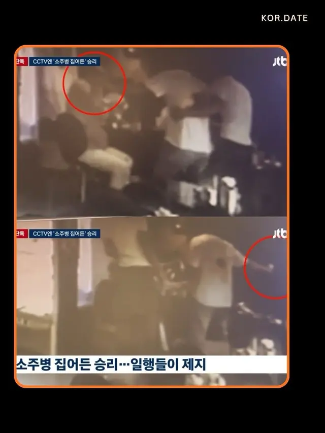 Rekaman CCTV Kasus Penganiayaan Seungri Ex Big Bang Terhadap Seorang Pria Di Restoran