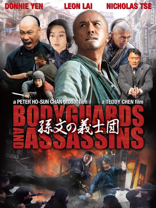 Poster film Bodyguards and Assassins. (Foto: Dok. We Pictures/ IMDb)