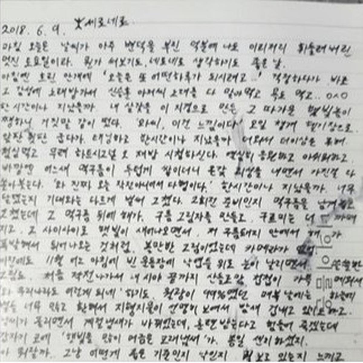 Terjemahan Surat dan Foto yang Dikirimkan Kim Soo Hyun Saat Wamil Buat Kim Sae Ron, Panggilan Sayang Jadi Sorotan