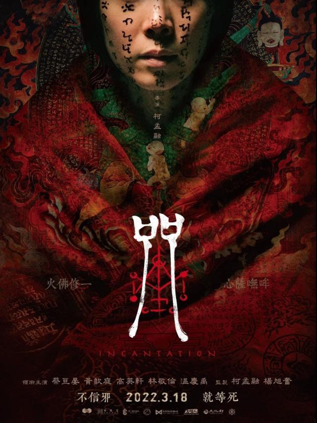 Wajib Ditonton! 7 Film Horor tentang Sekte Pemuja Iblis yang Bikin Merinding Sepanjang Cerita