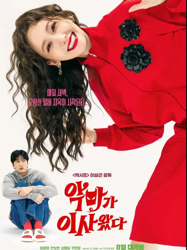 Film Pretty Crazy (Foto: mydramalist)