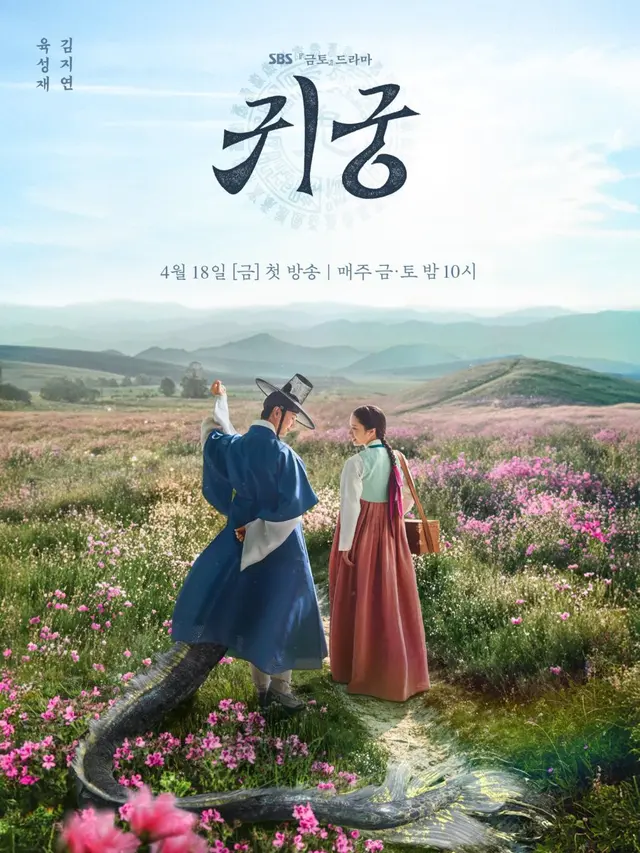 5 Drama Korea Terbaru yang Tayang April 2024 (credit: mydramalist)