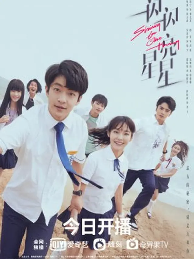 Drama China Romantis Sekolah Terbaik