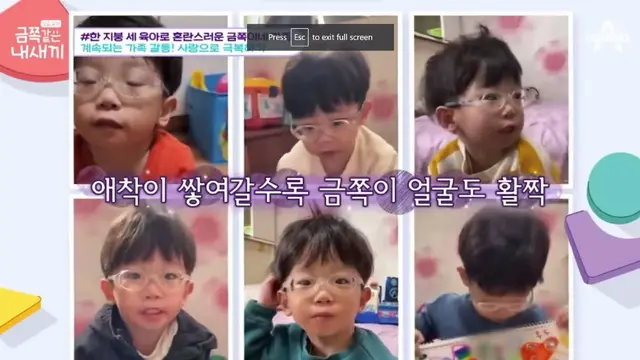 Geum Ji Eun yang curhat di My Golden Kids