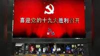 Logo Partai Komunis China menghiasi berbagai lokasi di Beijing jelang pelaksanaan Kongres Nasional Partai Komunis ke-19 (AP Photo/Andy Wong)