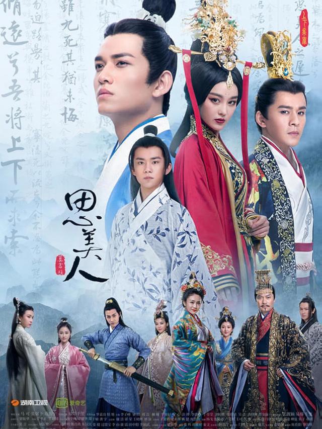 Song of Phoenix (2017)