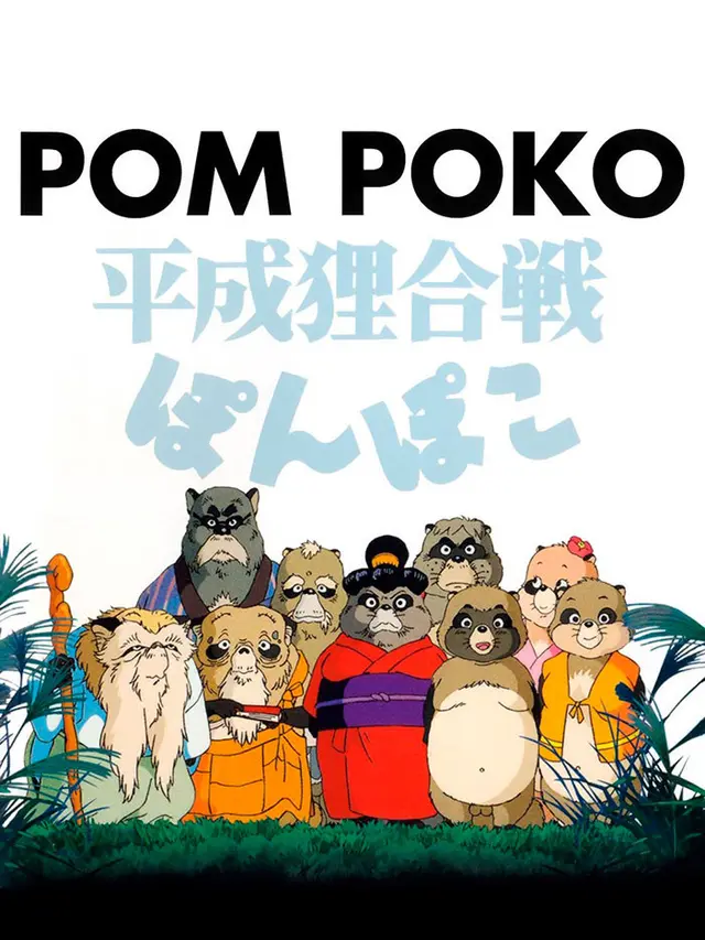 Pom Poko