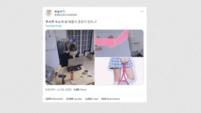 Chaewon LE SSERAFIM dan Beomgyu TXT Dirumorkan Berkencan, Warganet Korea Heboh