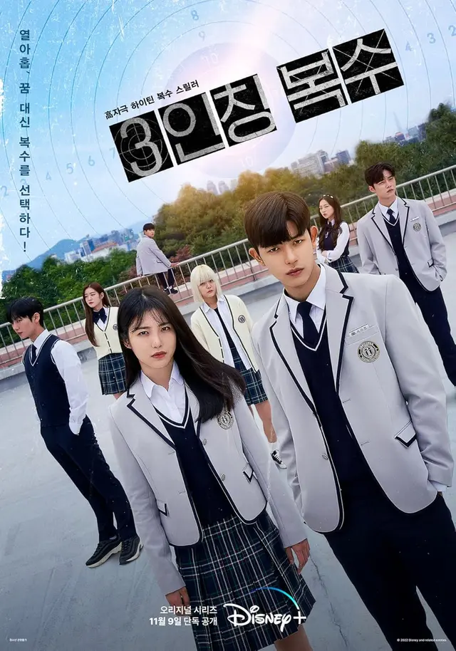 15. Revenge of Others (2022)