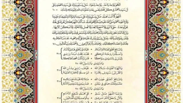 Sholawat Wahidiyah (Foto: wahidiyah.org)